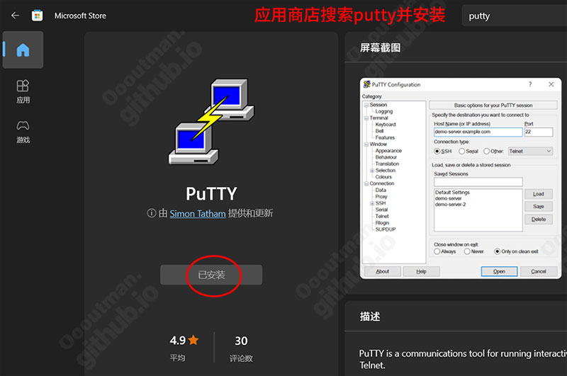 Putty_01